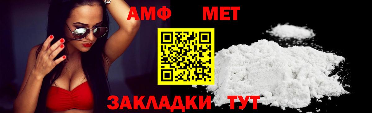 Прохладный  Amphetamine  Вход с VPN  Амфетамин 98% 