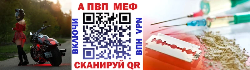 A-PVP Соль Прохладный
