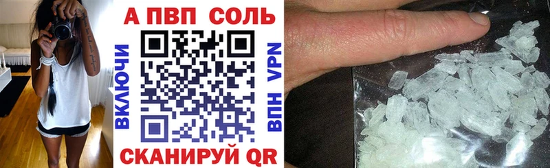 APVP кристаллы  где купить   Прохладный 