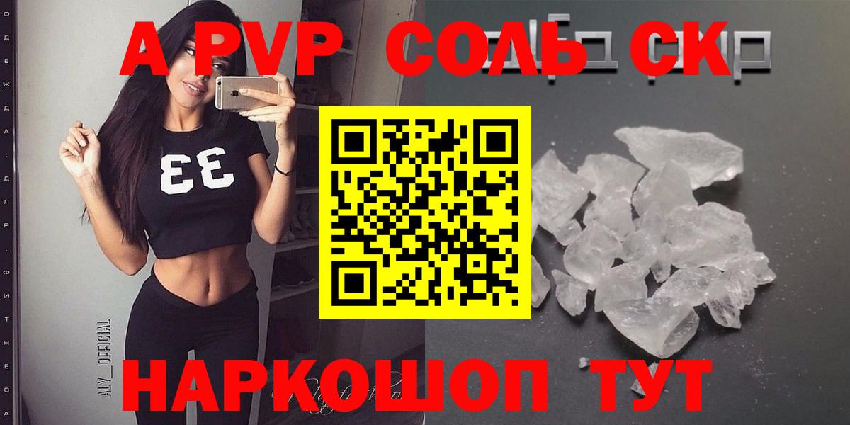 купить наркотики сайты  Alpha PVP СК  Прохладный  Вход с VPN  Альфа ПВП  Alfa_PVP мука  A-PVP крисы CK 