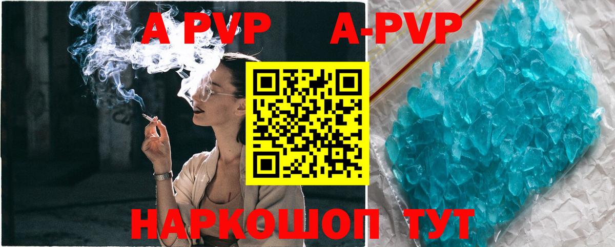 Alfa_PVP VHQ Прохладный