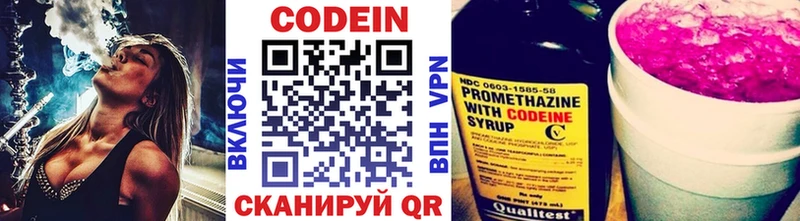 Codein напиток Lean (лин)  гидра сайт  Прохладный 