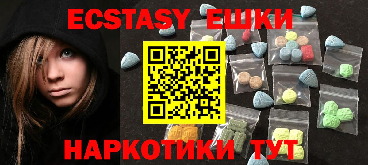 ЭКСТАЗИ 99%  Вход с VPN  где купить наркотик  Прохладный  МЕГА сайт  Ecstasy  Экстази Дубай 