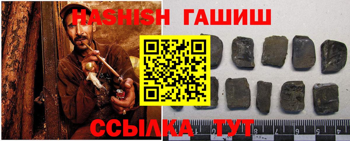 ГАШИШ Cannabis Прохладный
