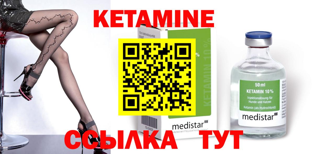 КЕТАМИН ketamine  Вход с VPN  MEGA вход  Прохладный 