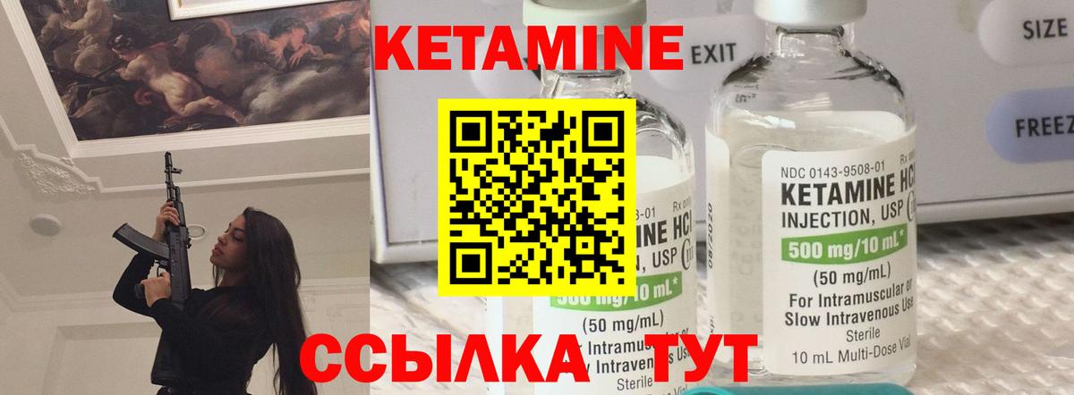 Кетамин VHQ Прохладный