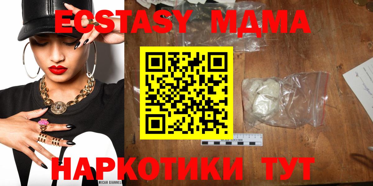 MDMA кристаллы Прохладный