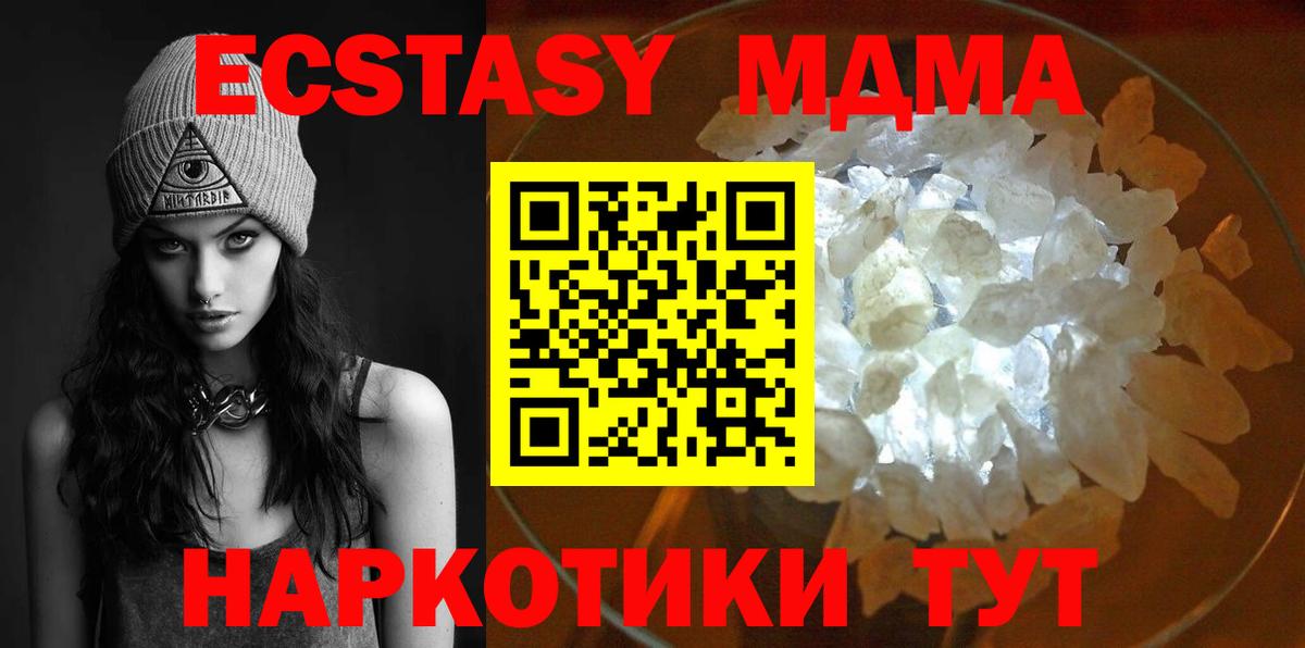 MDMA  МДМА Molly  Вход с VPN  Прохладный  МДМА crystal 
