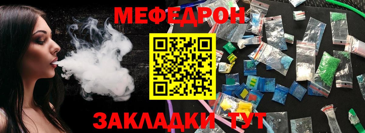 Меф кристаллы Прохладный