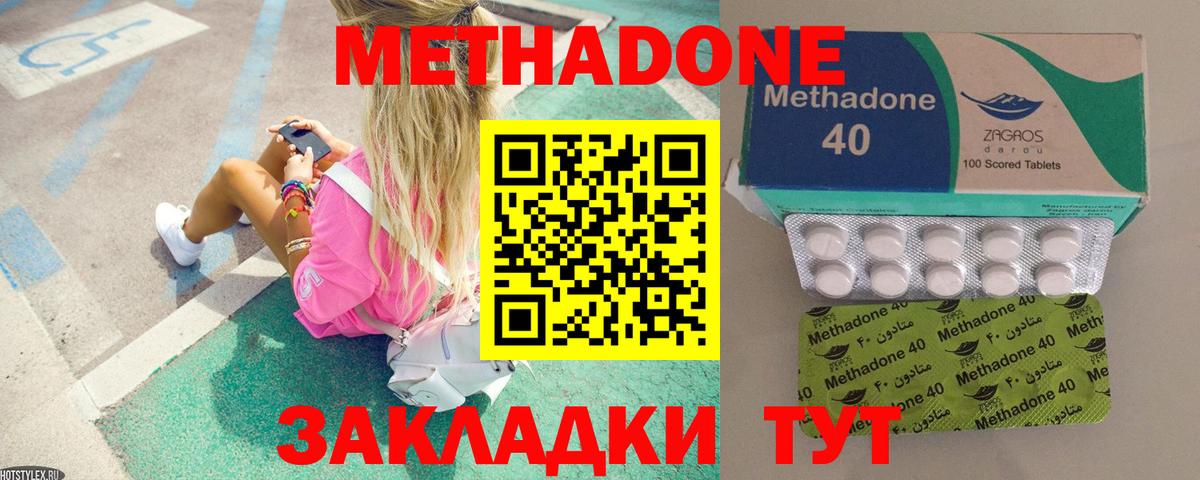 Метадон VHQ  Вход с VPN  мориарти клад  Прохладный 