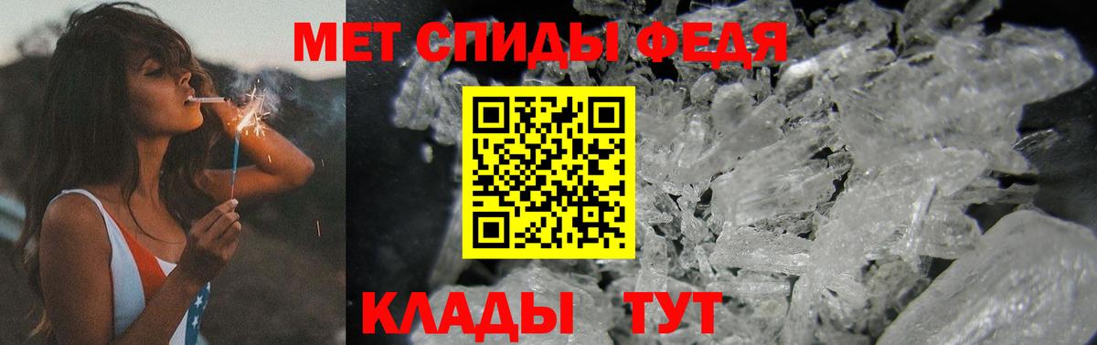 МЕТАМФЕТАМИН мет Прохладный