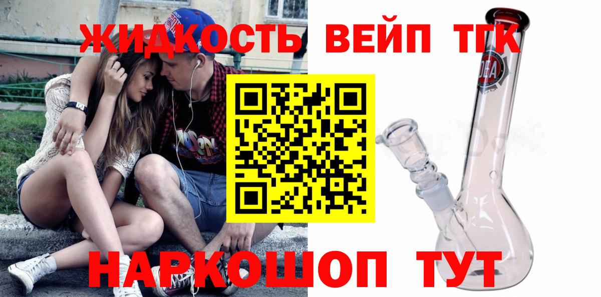 Дистиллят ТГК жижа Прохладный