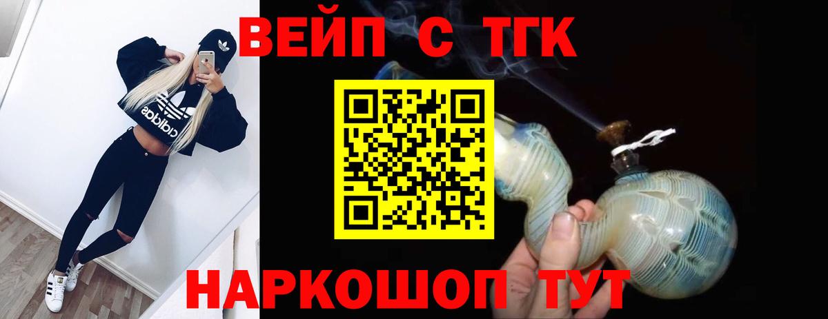Дистиллят ТГК гашишное масло  Вход с VPN  Прохладный 